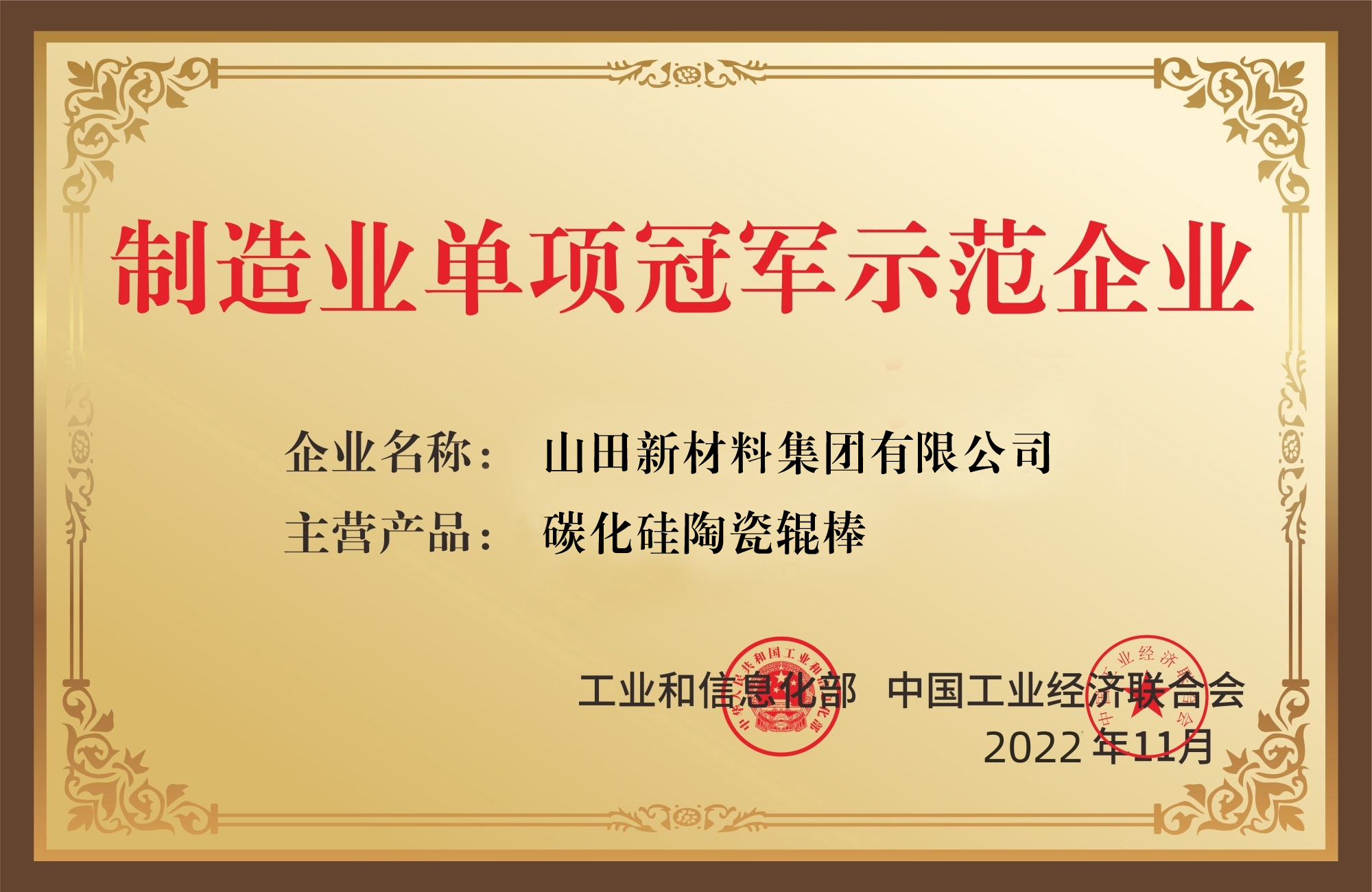 shantian